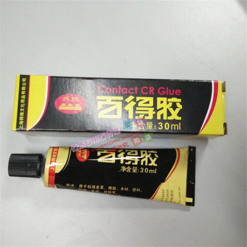 百得皮革木材金属万能胶图片