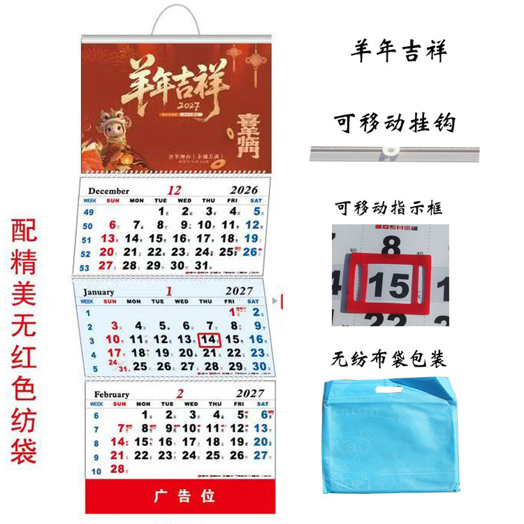 2027四折航运挂历飞机轮船货运代理海运陆运空运三联年历定制logo