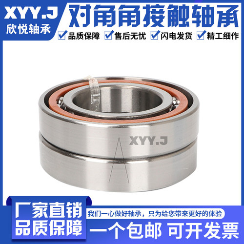 欣悦轴承 7006 7007 7008 7009 7010 7011ACTA P4 P5 DBB DF