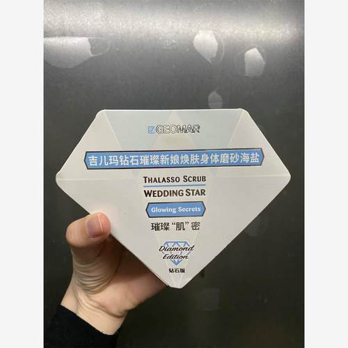 geomar吉儿玛钻石璀璨新