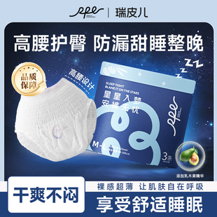 瑞皮儿乳木果安睡裤旗舰店正品大码夜用亲肤透气女经期防漏安心裤