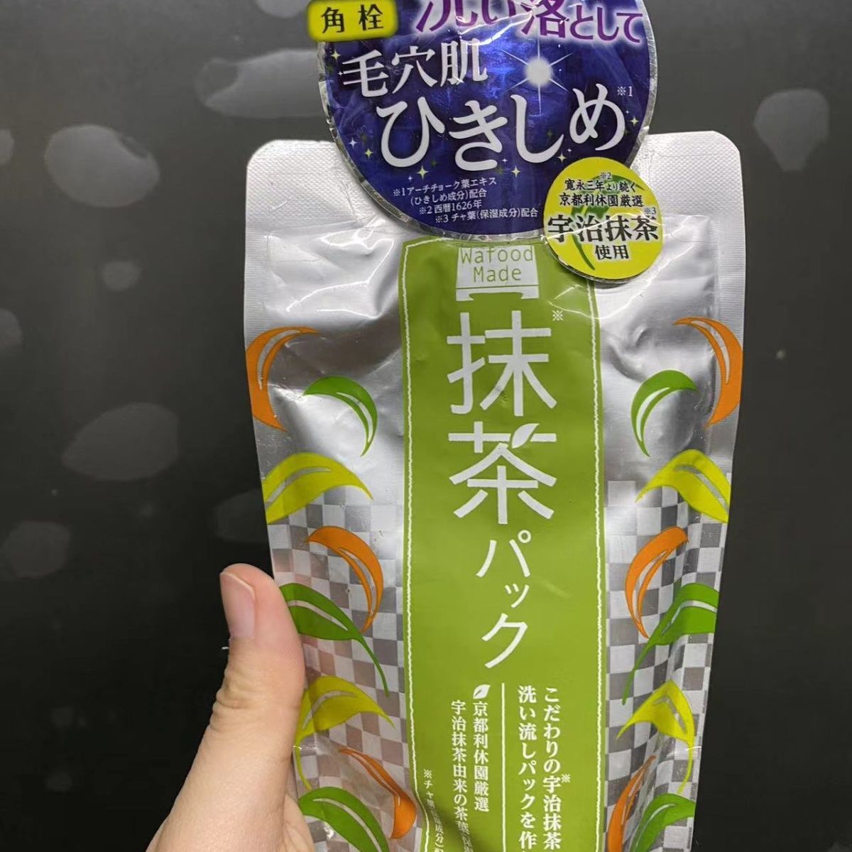 日本碧迪皙PDC酒粕抹茶酵