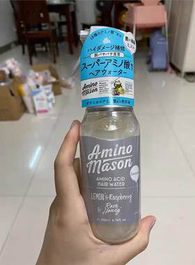 日本amino阿蜜浓梅森护发