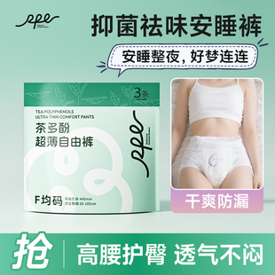 瑞皮儿抑菌经期防漏安睡裤超薄亲肤夜用姨妈安心裤正品保证