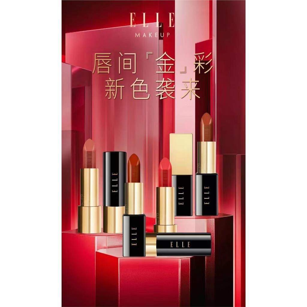 E化妆品凝润醉色/倾雾迷