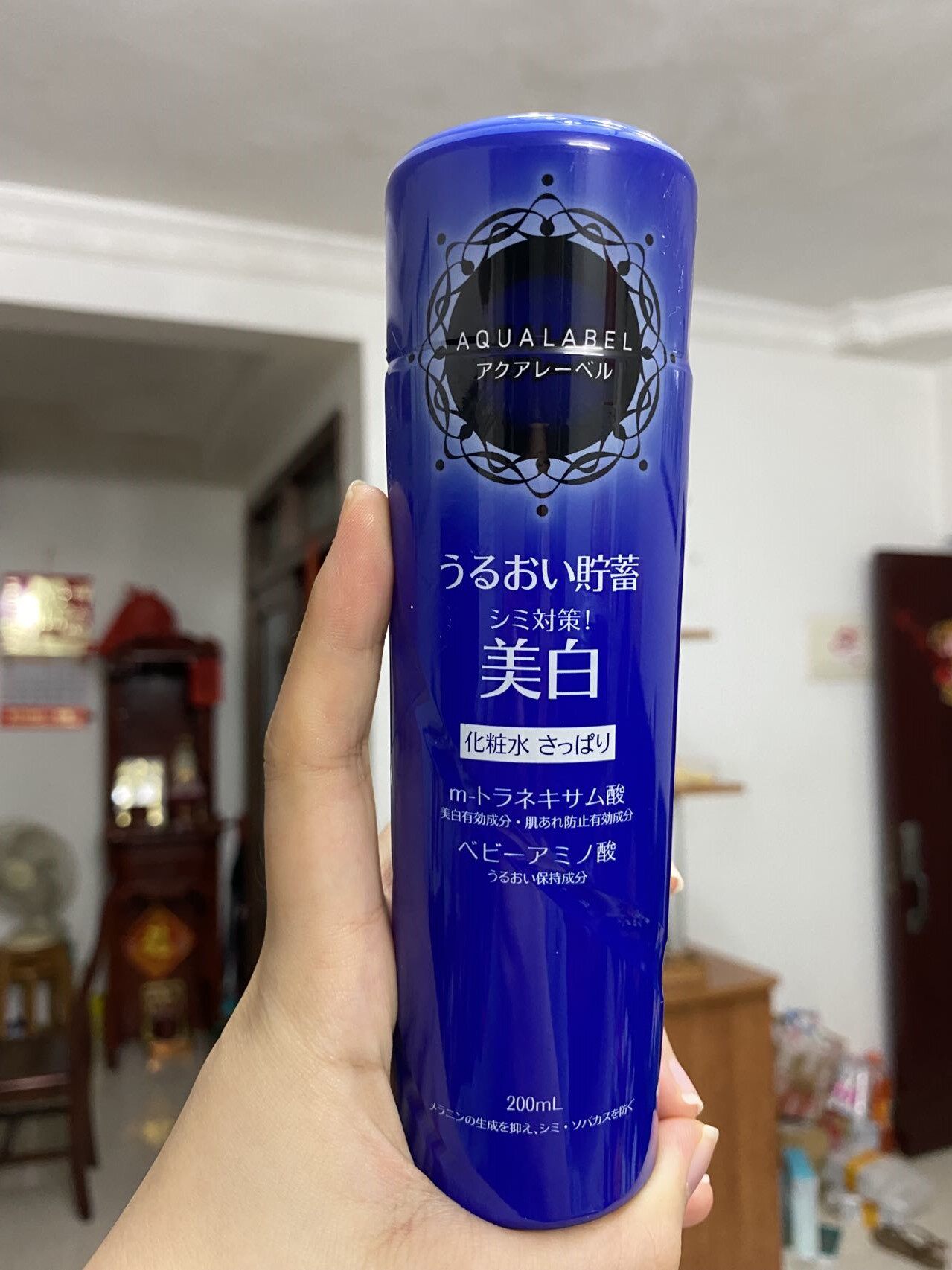 日本原装水之印氨基酸透亮化妆水清爽型保湿补水200ml