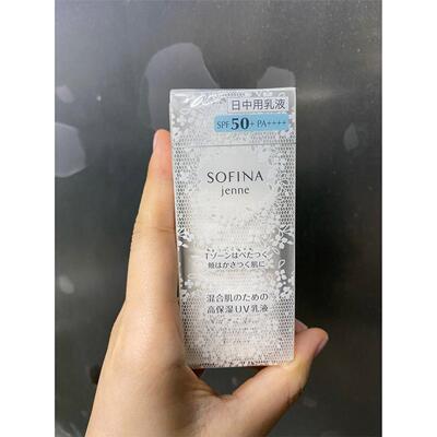 日本苏菲娜sofina防晒隔