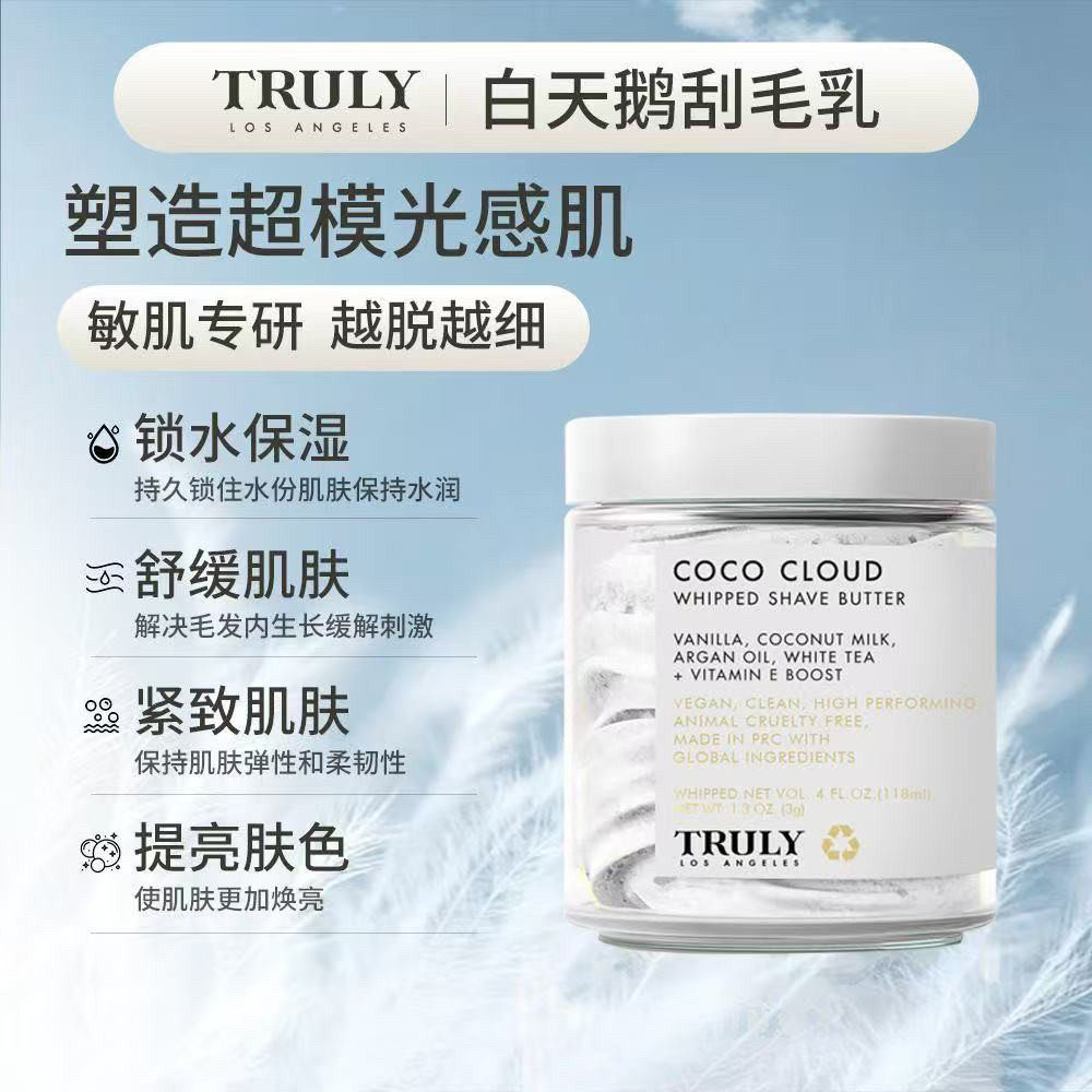 美国进口Truly Beauty白天鹅刮毛乳修护全身可用脱毛膏118ml,美容护肤/美体/精油,脱毛膏,淘宝优惠券,粉丝福利购,淘宝优惠卷