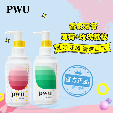 pwu果汁牙膏亮白去黄牙垢口臭含氟益生菌牙膏按压式清新口气180G