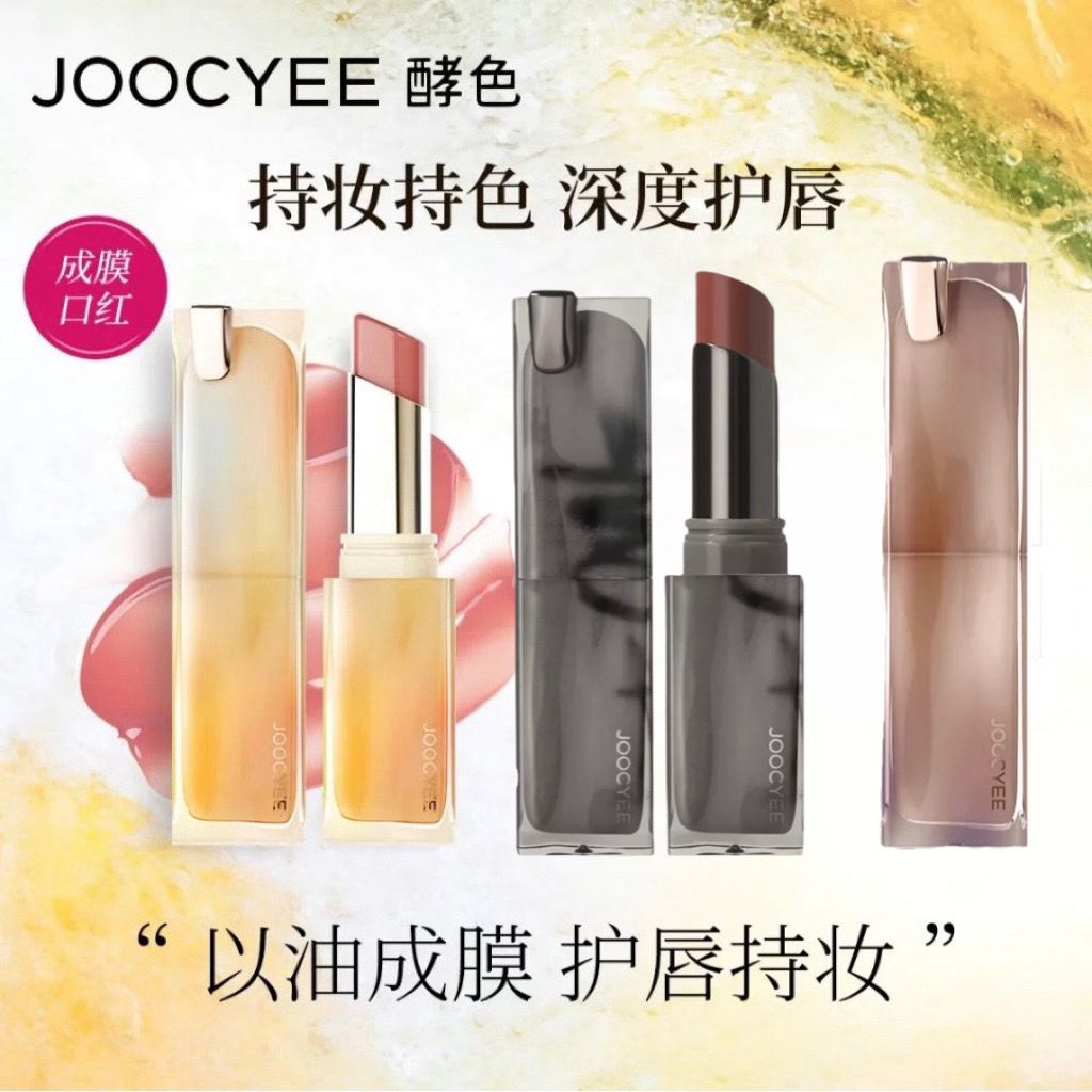 新色Joocyee酵色太妃糖粉雾口红水波夏禅爆款显白水光镜面唇釉