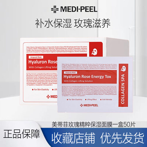 美蒂菲面膜官方旗舰店正