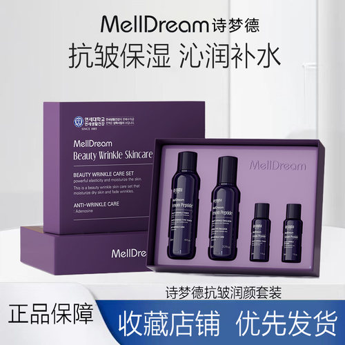 Melldream/诗梦德类蛇毒