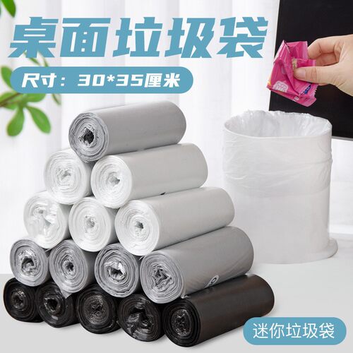连卷式垃圾袋大量批发透明平口袋pe小号家用加厚车载一次性塑料袋