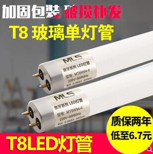 木林森照明led灯管玻璃双端t8日光灯1.2米16w防水宿舍灯灯条
