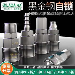 老A气动C式自锁快速插接头公头母头8mm气动工具配件三通气管接头