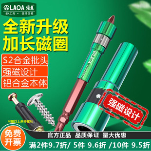 老A 1/4强磁风批套筒三合一磁吸套筒加长电钻扳手螺丝刀套筒磁圈