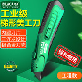老A 美工刀重型工业用加厚裁纸刀大号快递刀壁纸刀手工美工刀刀片