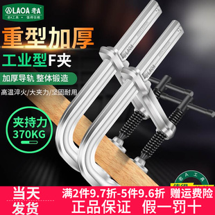 老A工业级加厚f夹子木工c形夹紧器快速固定g字F夹具夹钳工具