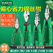 尖嘴钳斜嘴钳老虎钳子 偏心省力钢丝钳 老A工具 铬钒钢专业型欧式