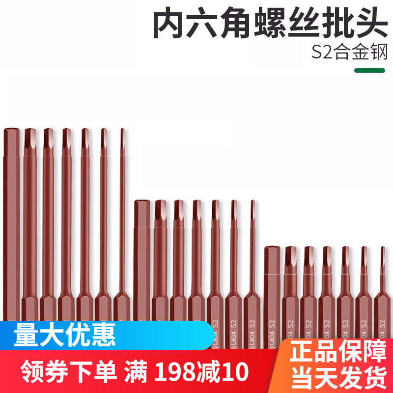 老A 150加长磁性内六角电动批头10支六角风批嘴内六角批头起子头