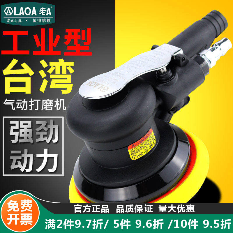 台湾老A工业气动打磨机抛光机