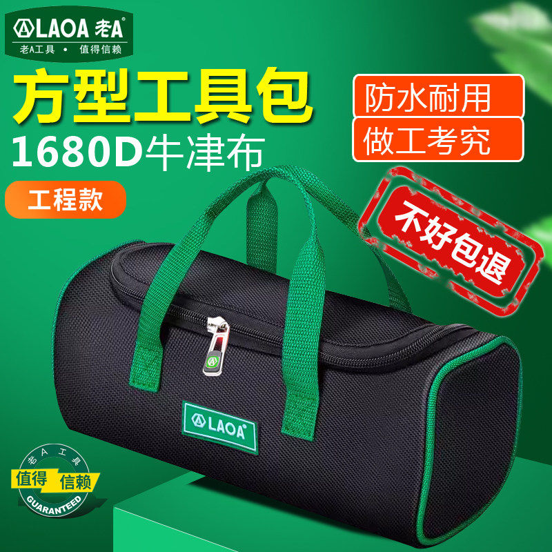 老A迷你多功能工具袋小型收纳包