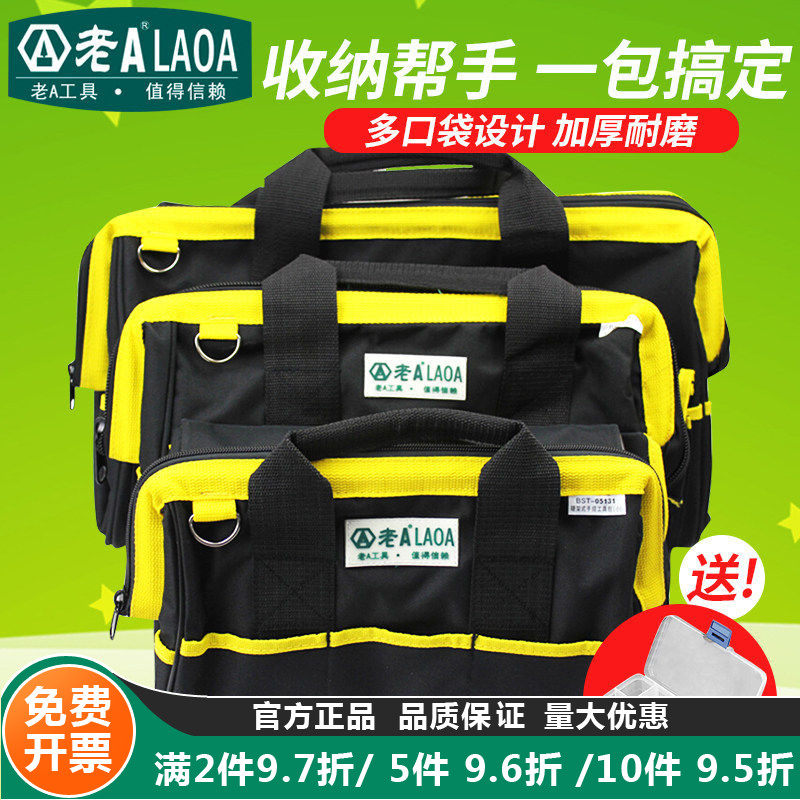 老A 钢圈加厚牛津布工具包12英寸/14英寸/18英寸多功能维修收纳包