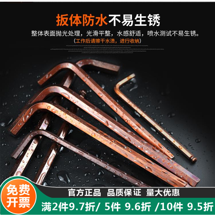 s2合金钢球头内六角扳手单支加长