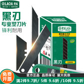 老A 贴膜刀片 梯形 SK2黑刃美工刀片裁纸刀片 替换刀片锋利耐用