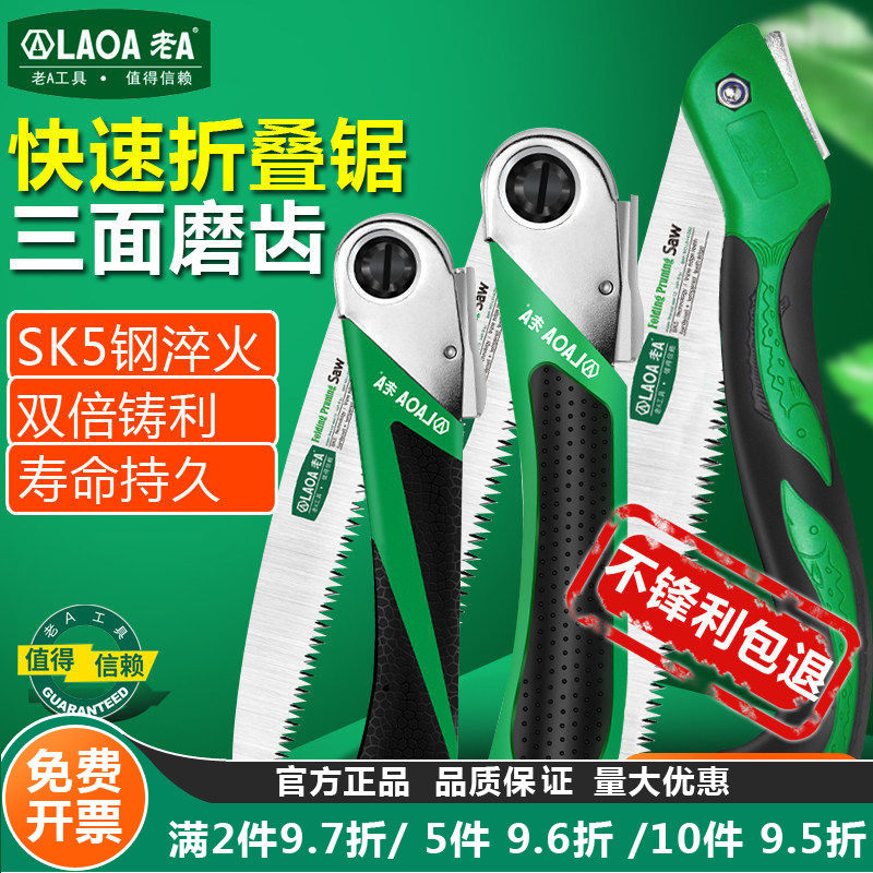 老A 木工锯锯树园艺小锯子户外折叠锯手锯细齿家用小型手持手工锯