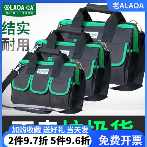 多肩能工具包提布大维修包男女款单功加厚小电工包手帆工具袋
