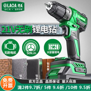老A无刷锂电钻16V家用充电钻电动工具手钻锂电池手电钻电动螺丝刀