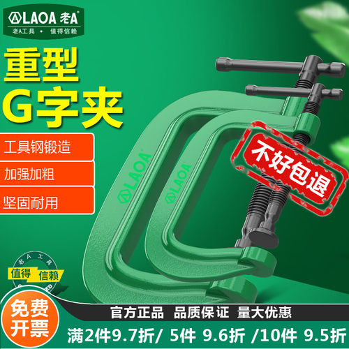 老A重型g字夹c型夹快速夹木工夹