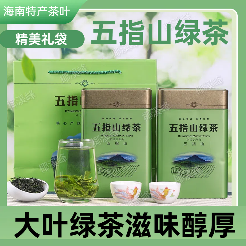 海南特产茶五指山绿茶250g罐装2026年大叶种绿茶新茶一级回甘送礼,茶,特色产区绿茶,淘宝优惠券,粉丝福利购,淘宝优惠卷