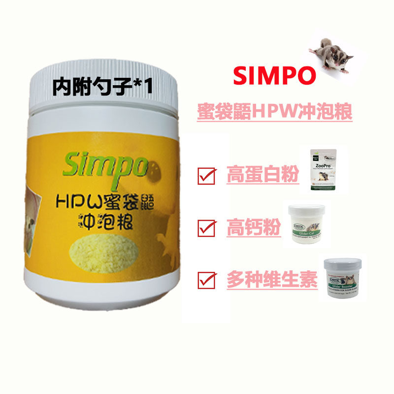 蜜袋鼯鸡蛋蜂蜜hpw原配方冲泡粮食高蛋白营养品增肥二月龄300g/罐