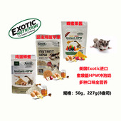 美国Exotic蜜袋鼯宠物鸡蛋蜂蜜全营养HPW主食增肥速溶冲泡粮饲料