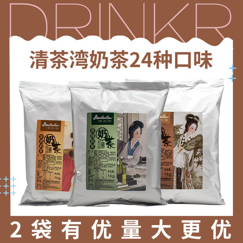 清茶湾提拉米苏奶茶粉1kg泰式茉绿原味芝士黑糖热饮奶茶店原料
