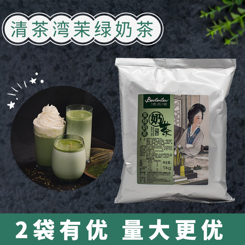 清茶湾茉绿奶茶粉1kg 奶茶店专用 茉香奶绿 速溶家用袋装商用