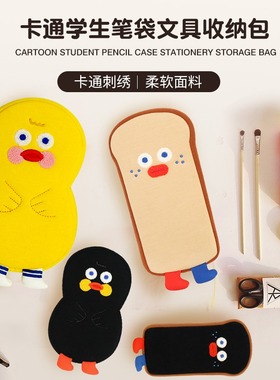 韩国进口romane可爱吐司卡通女学生笔袋文具包充电宝眼镜收纳包