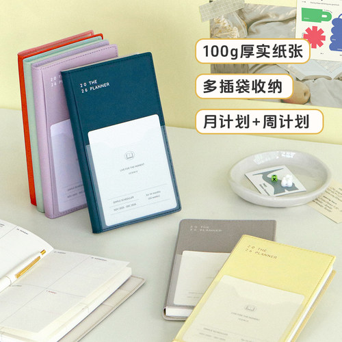 简约商务2026周计划日程本便携