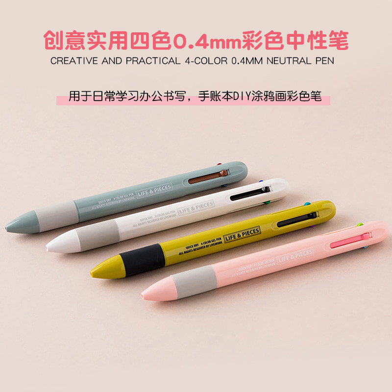 韩国文具Live work莫兰迪四色速干流畅中性笔彩色水笔手帐涂鸦笔