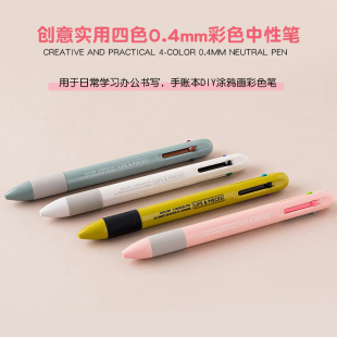 韩国文具Live work莫兰迪四色速干流畅中性笔彩色水笔手帐涂鸦笔