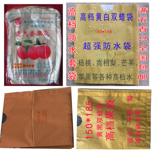 园艺新惠阳扎丝系带透气塑膜袋塑料套袋苹果梨保鲜套袋防虫防污染