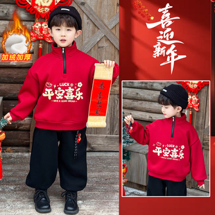 男童冬季加绒加厚年服套装2026新款中小童喜庆休闲两件套拜年服潮