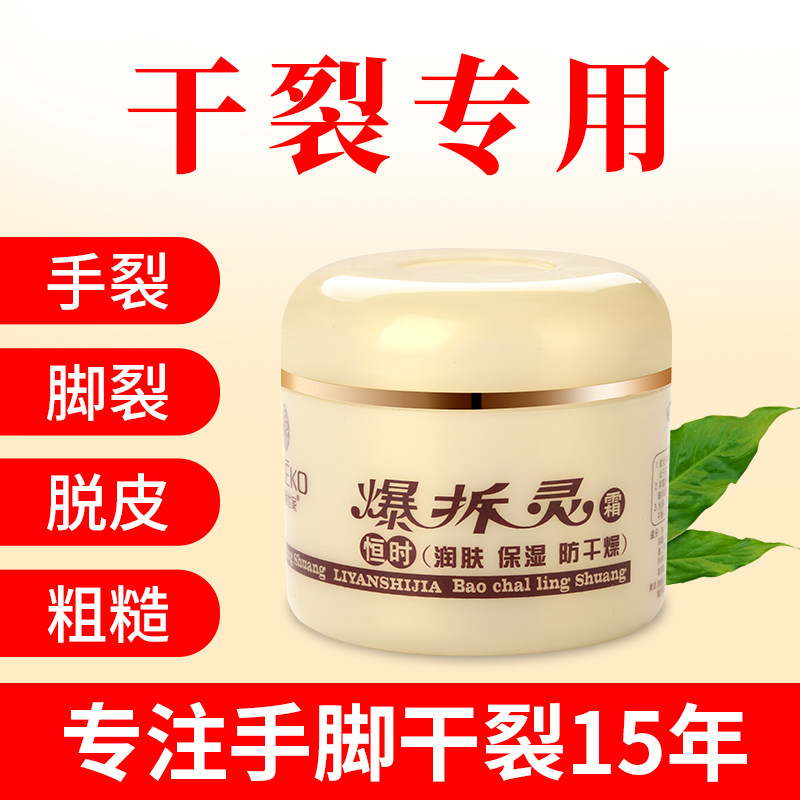 爆拆灵正品爆裂护手霜手上起皮脱皮防粗糙干燥裂纹防裂膏折擦开裂,美容护肤/美体/精油,护手霜,淘宝优惠券,粉丝福利购,淘宝优惠卷