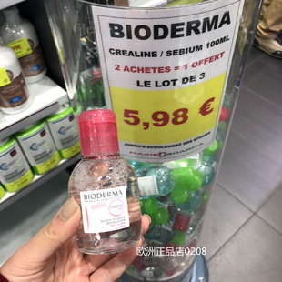 进口法国贝德玛 原装 粉水洁肤卸妆水100ml小瓶Bioderma 旅行便携装