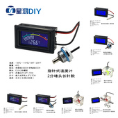 显温表 指针式 数字式 电脑水冷 水流计 温度计 流速计 组合 12V