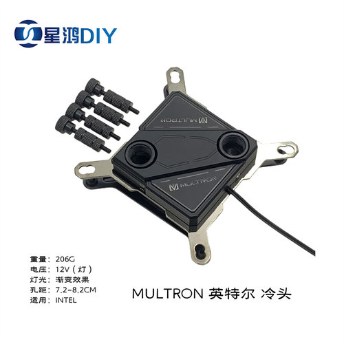 MULTRONCPU水冷头12V灯