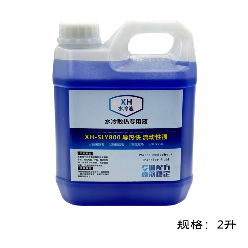 电摩手机水冷系统散热专用液