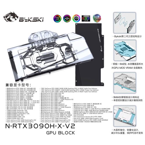 bykski水冷显卡水冷头